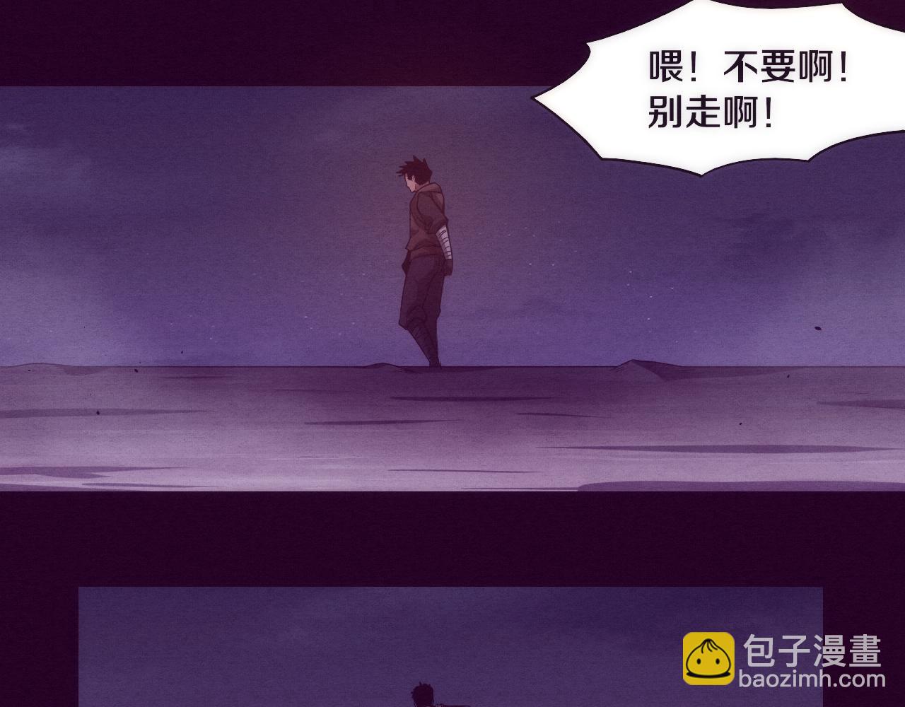 第2话 危机！丧尸袭来！57