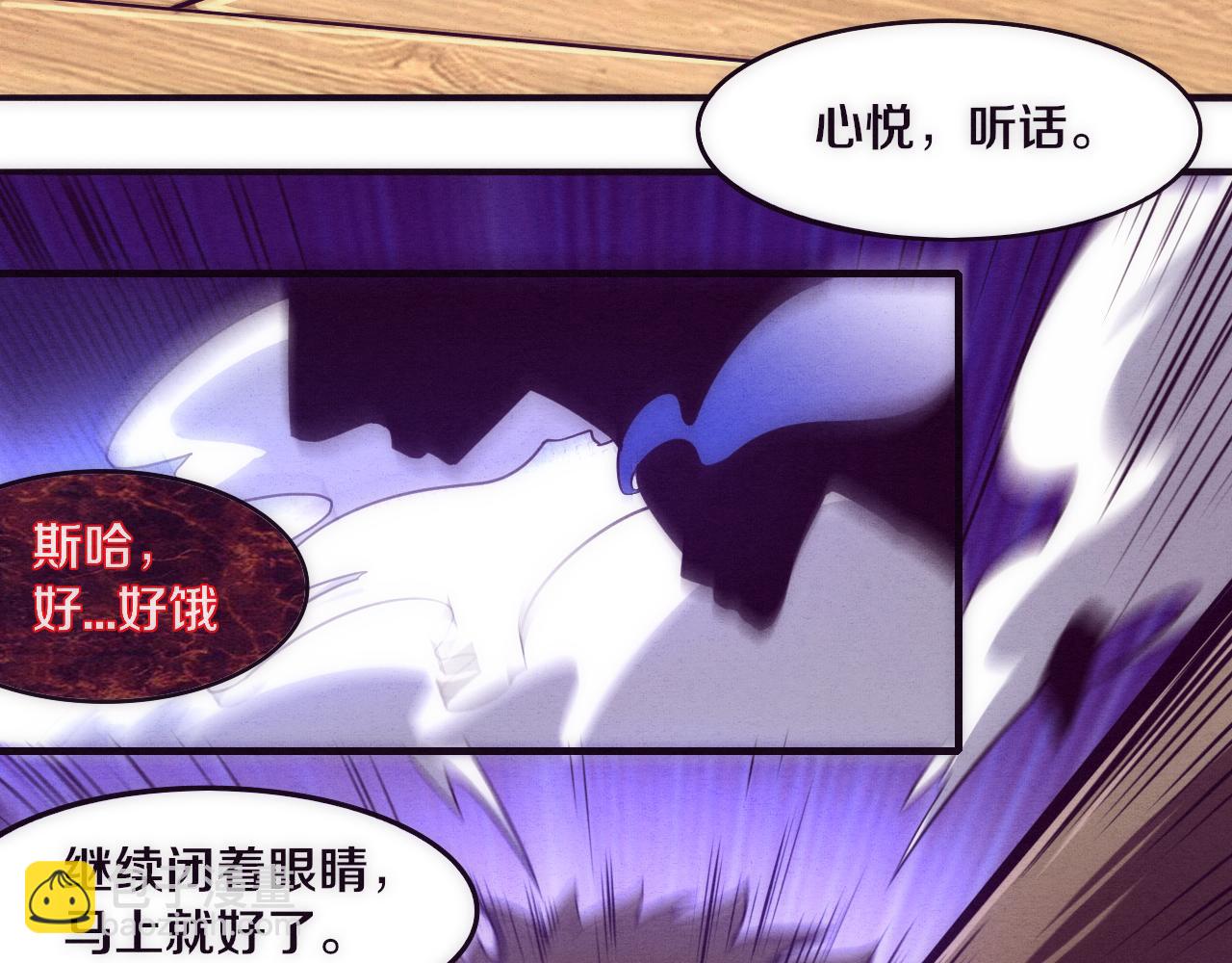 第2话 危机！丧尸袭来！82