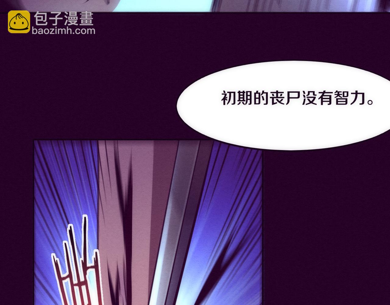第2话 危机！丧尸袭来！95