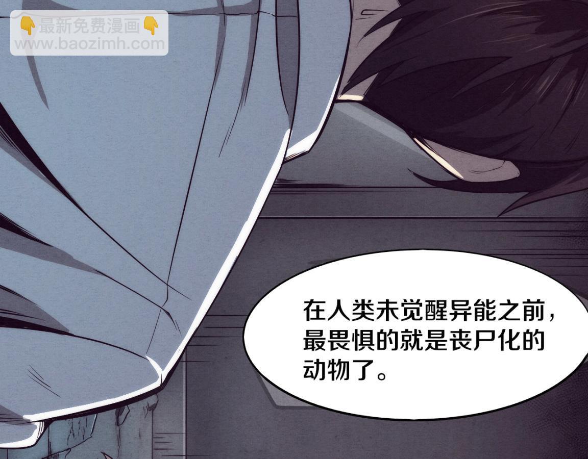 第4话 强力丧尸！121