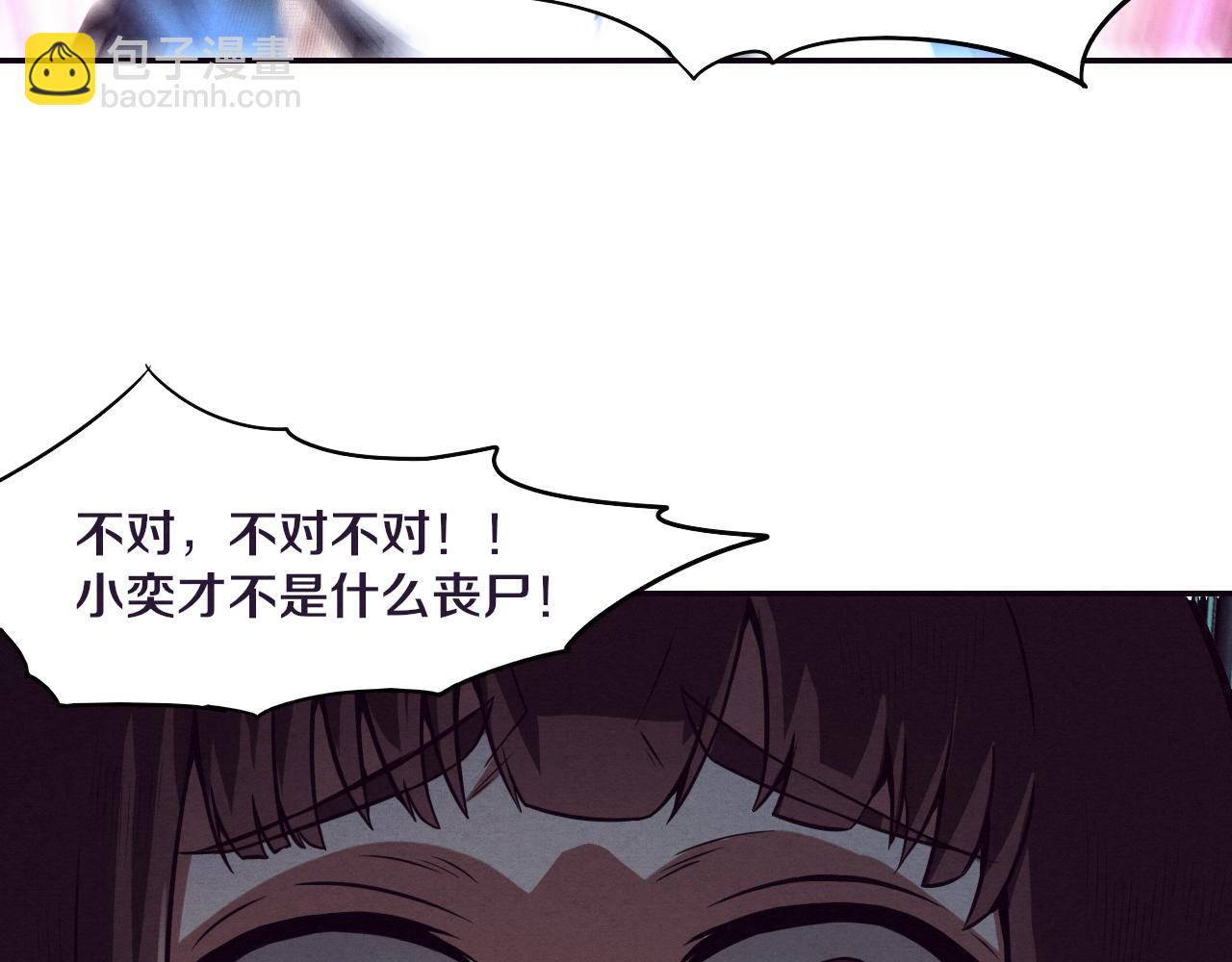 第4话 强力丧尸！38