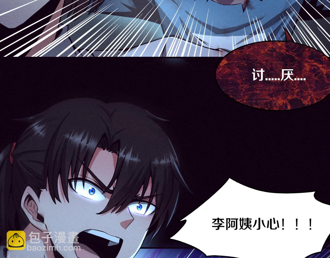 第4话 强力丧尸！43