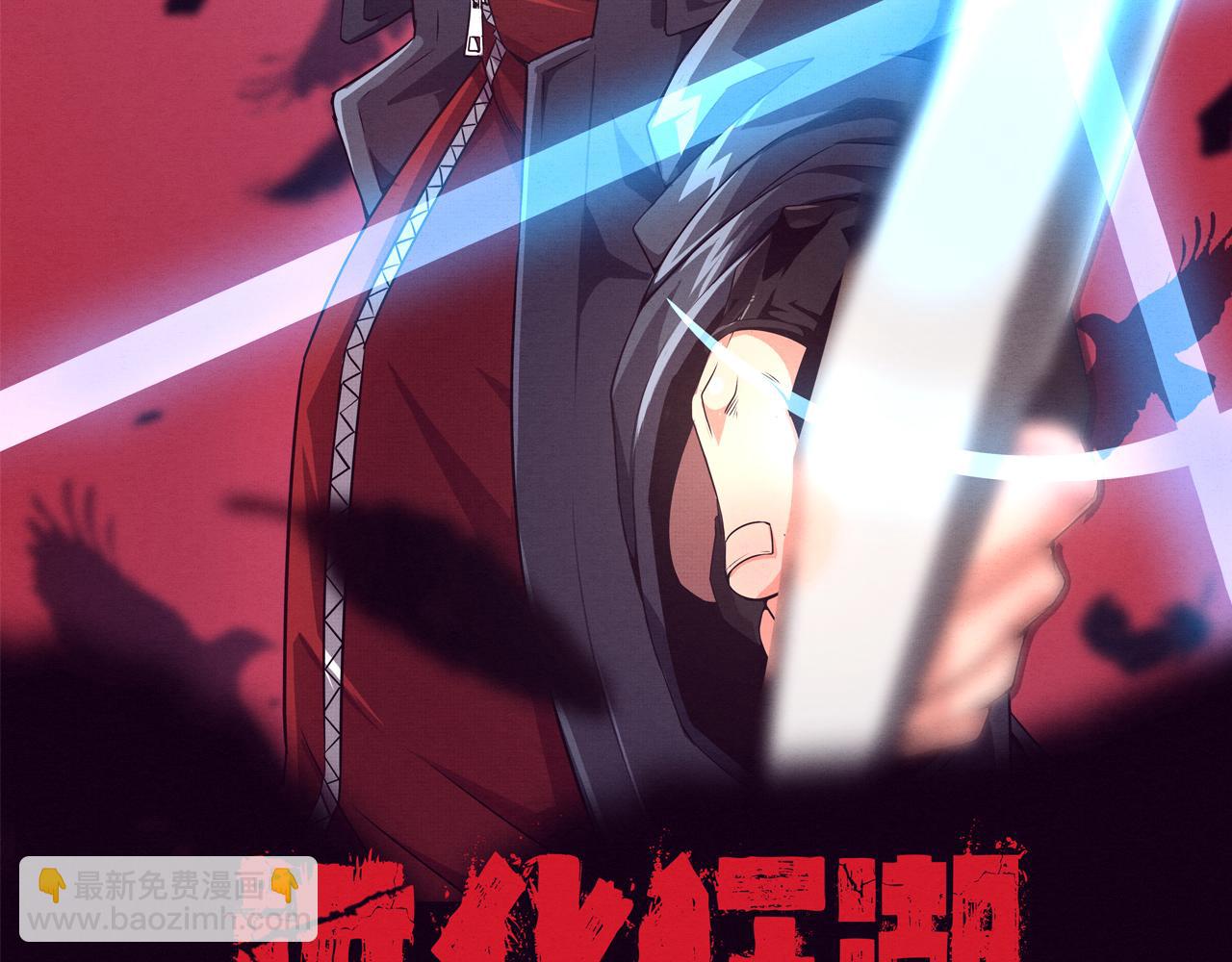 第4话 强力丧尸！6