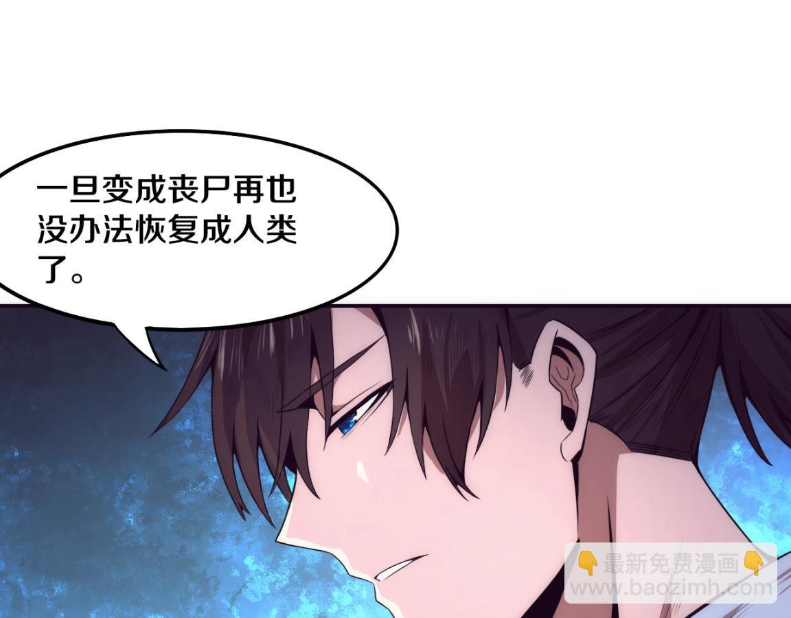 第4话 强力丧尸！64