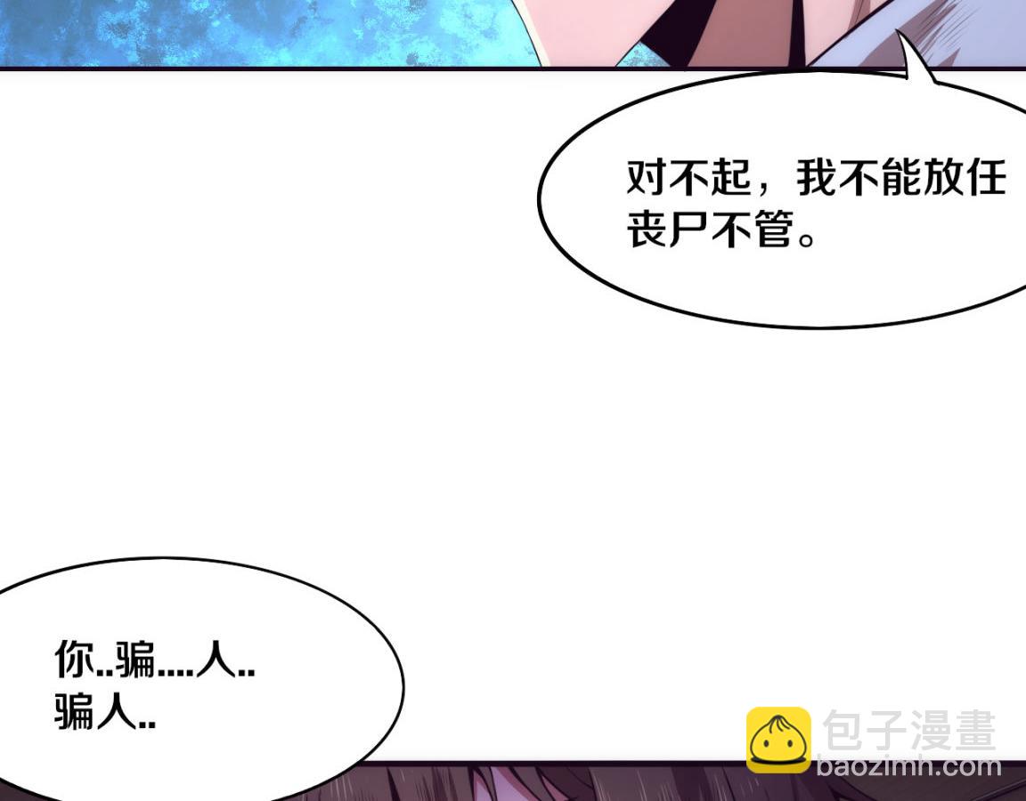 第4话 强力丧尸！65
