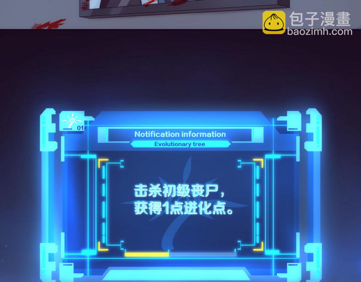 第4话 强力丧尸！69