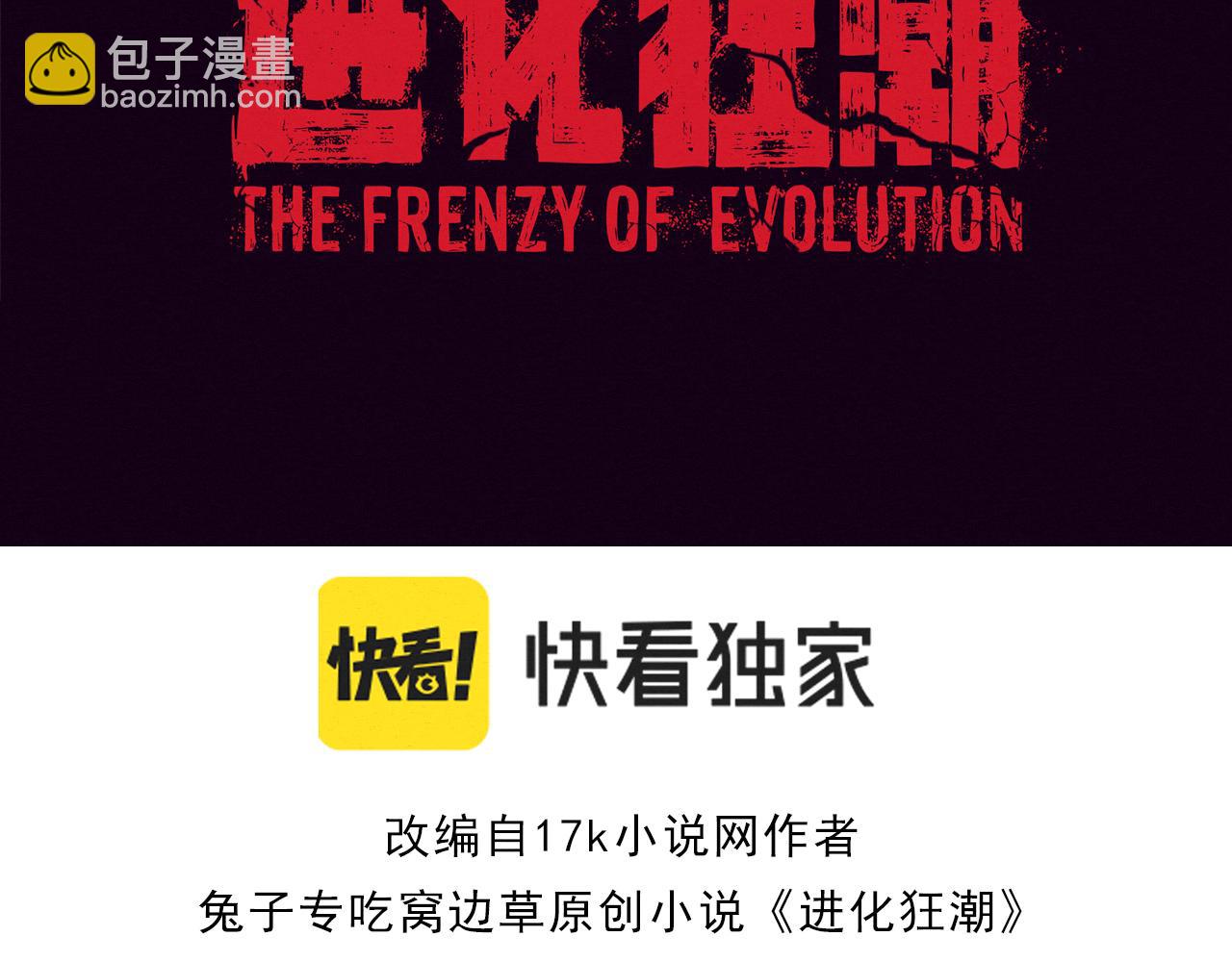 第4话 强力丧尸！7