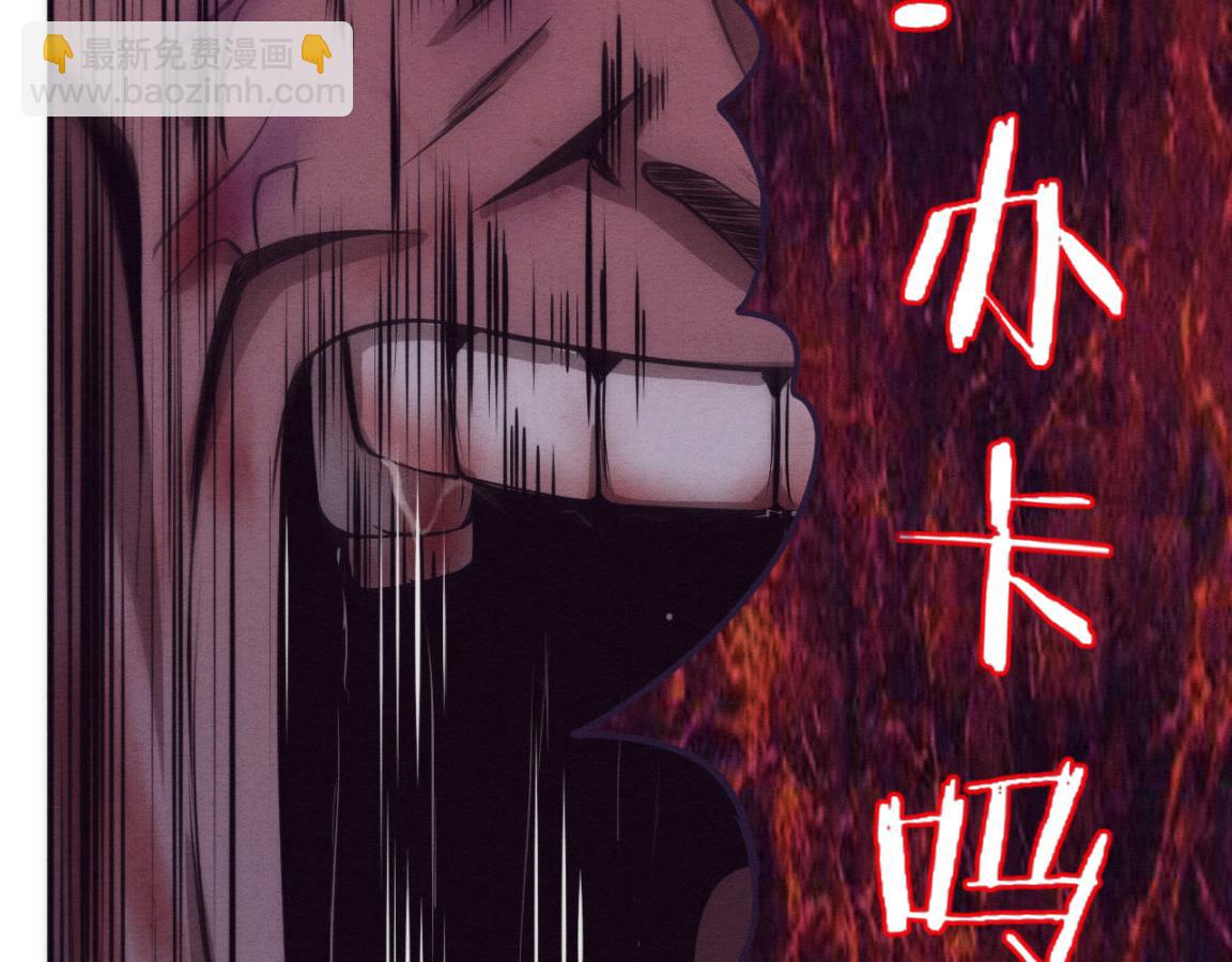 第4话 强力丧尸！85