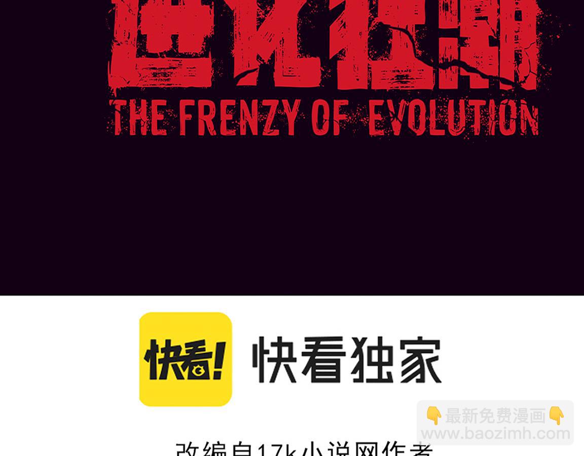 第16话 金宝救主！10