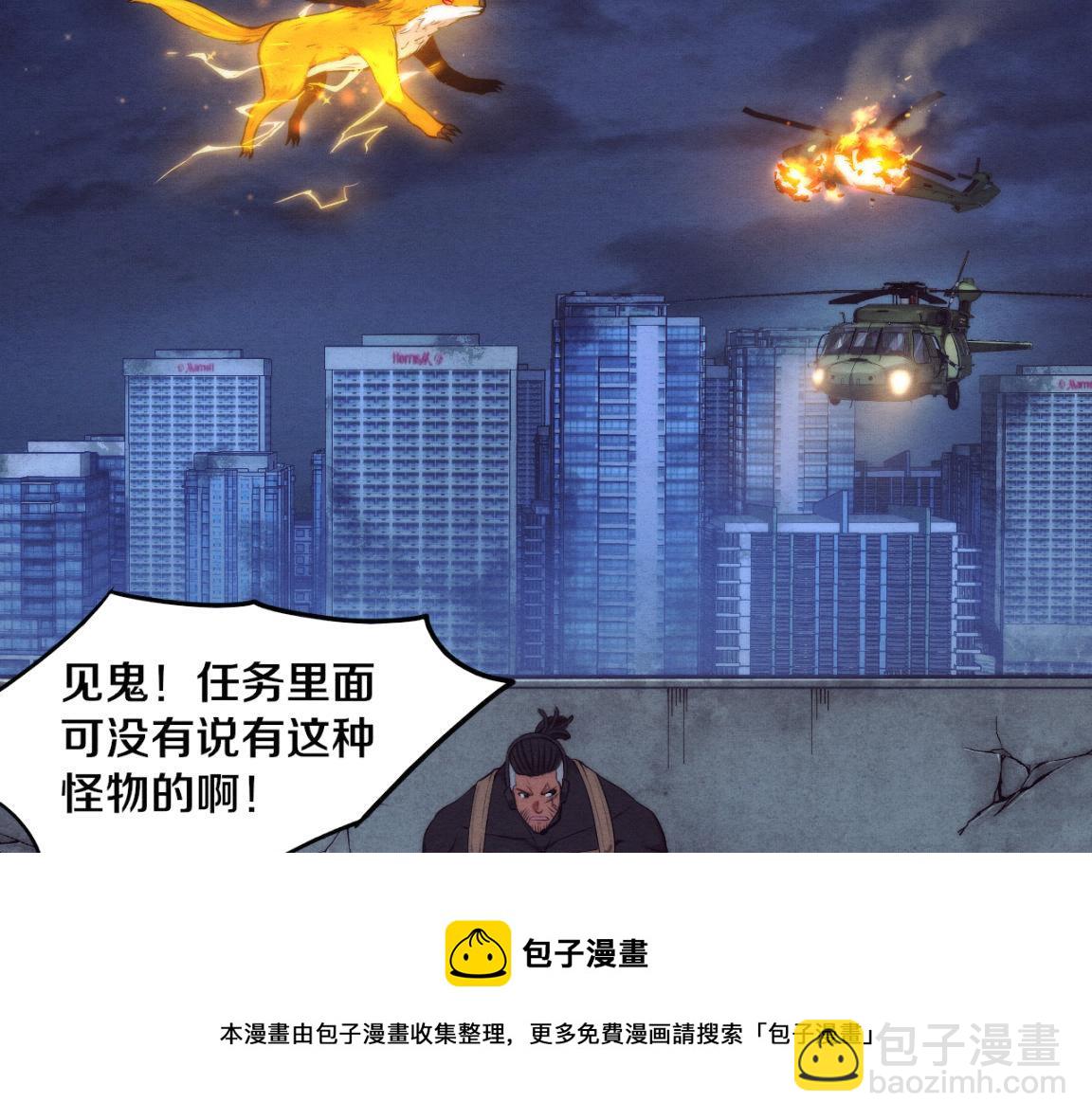 第16话 金宝救主！140