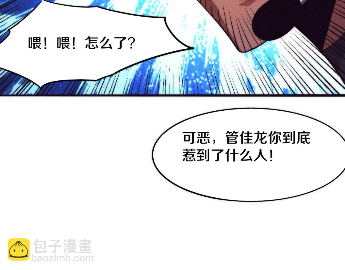 第16话 金宝救主！153