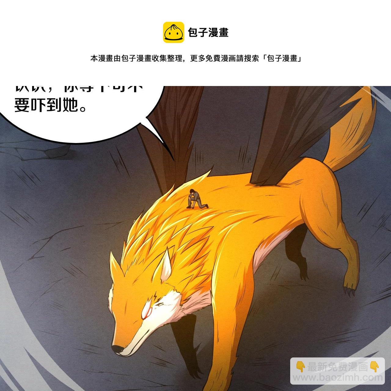 第16话 金宝救主！164