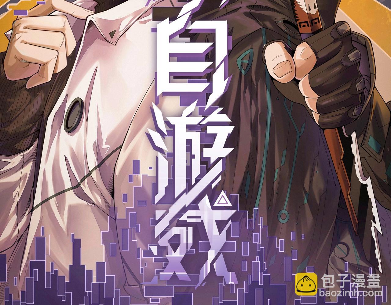 第16话 金宝救主！179