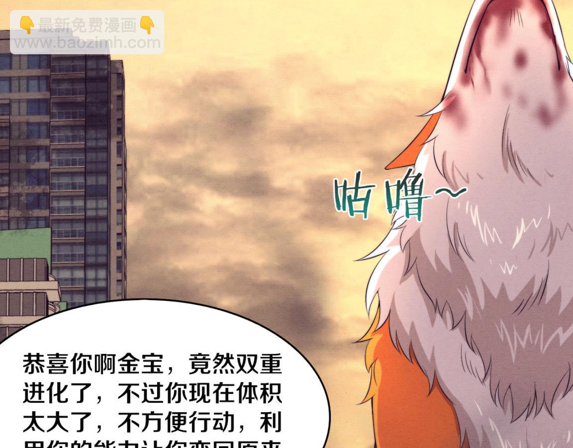 第21话 金宝的异能！111