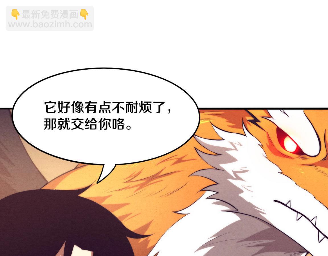 第21话 金宝的异能！21