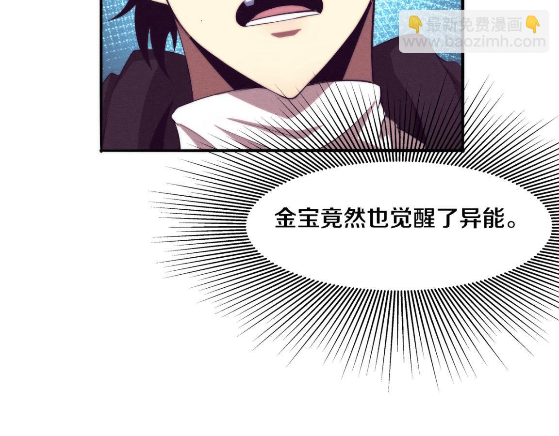 第21话 金宝的异能！31