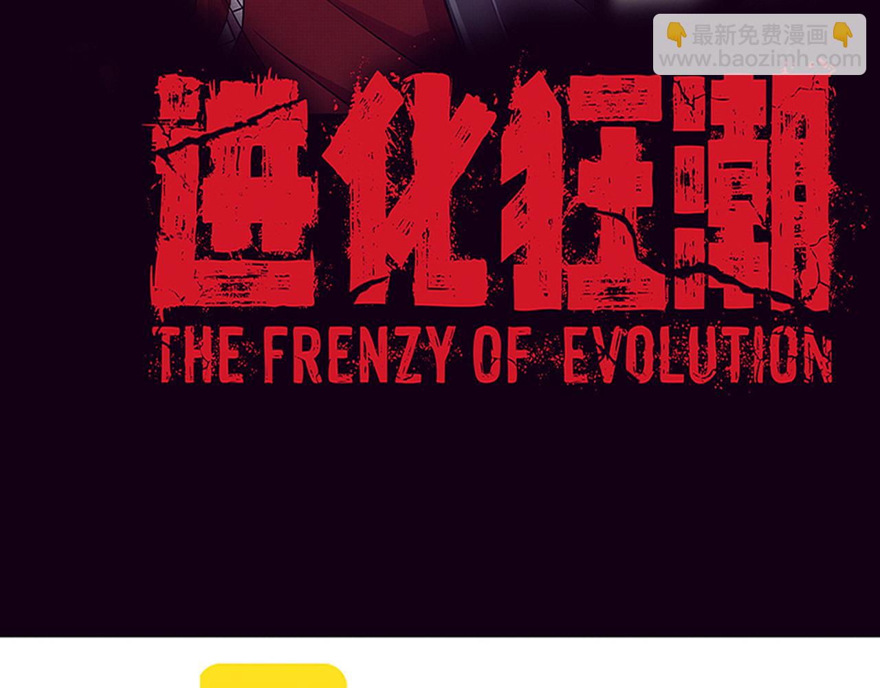 第21话 金宝的异能！7