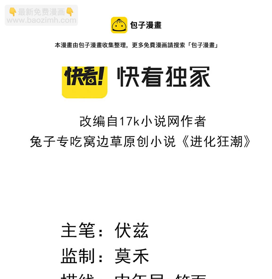 第23话 吞噬异能连续发动！10