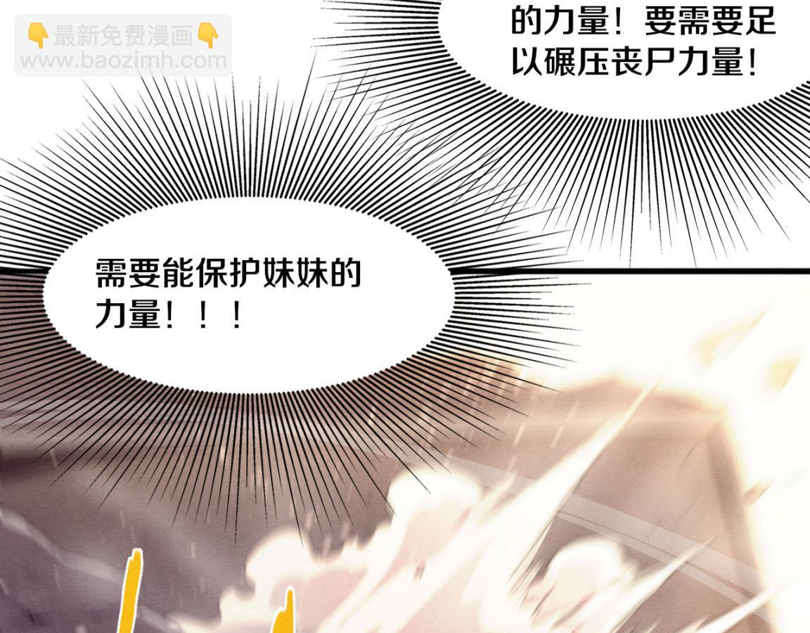 第23话 吞噬异能连续发动！105