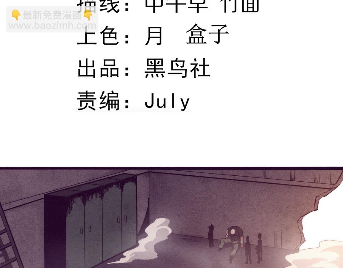 第23话 吞噬异能连续发动！11
