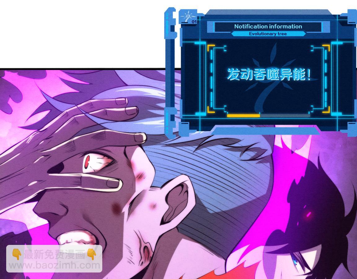 第23话 吞噬异能连续发动！130