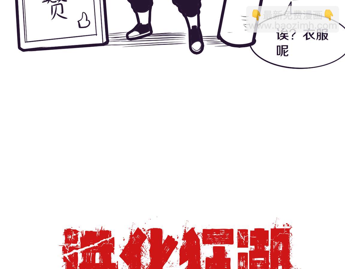 第23话 吞噬异能连续发动！145