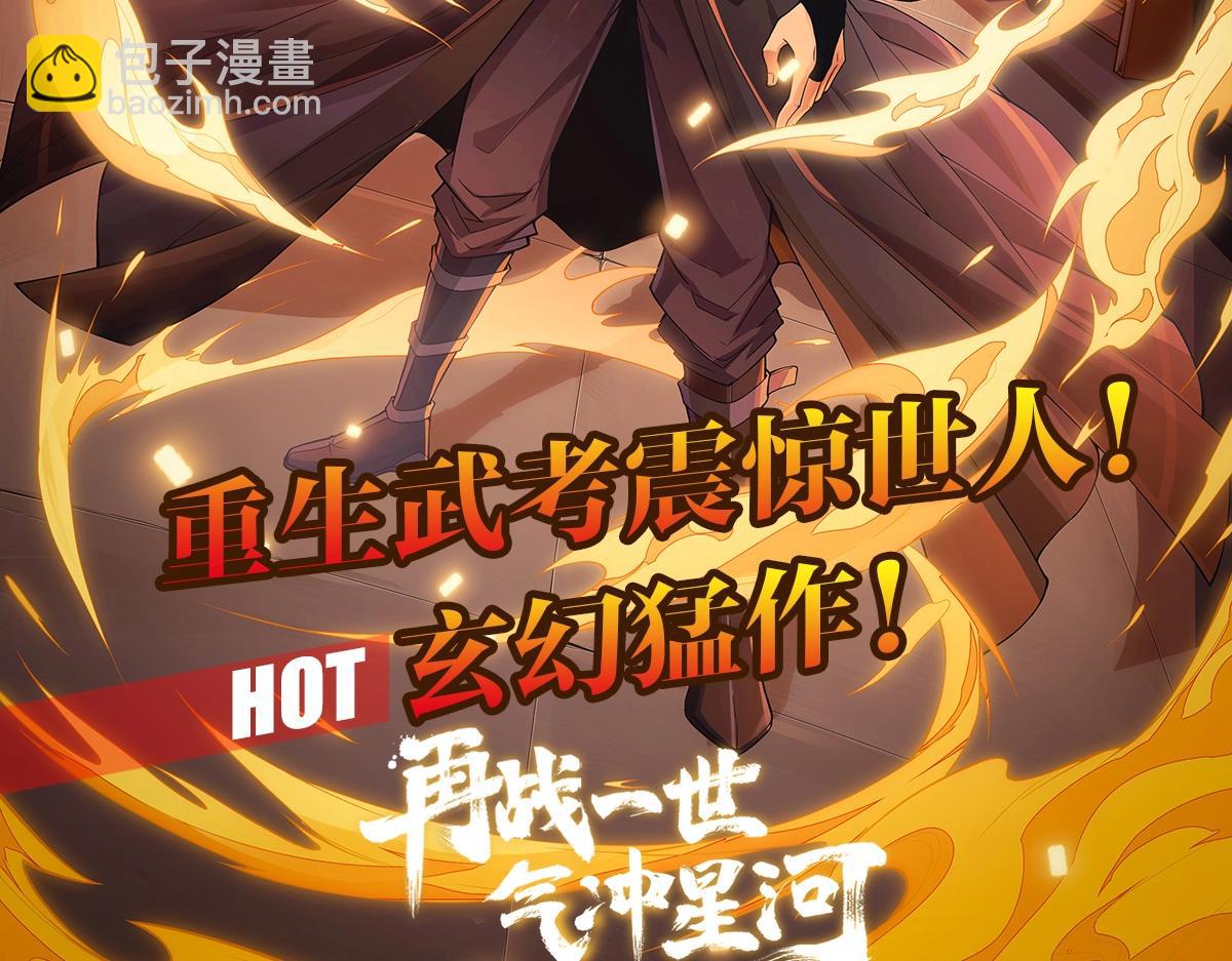 第23话 吞噬异能连续发动！149