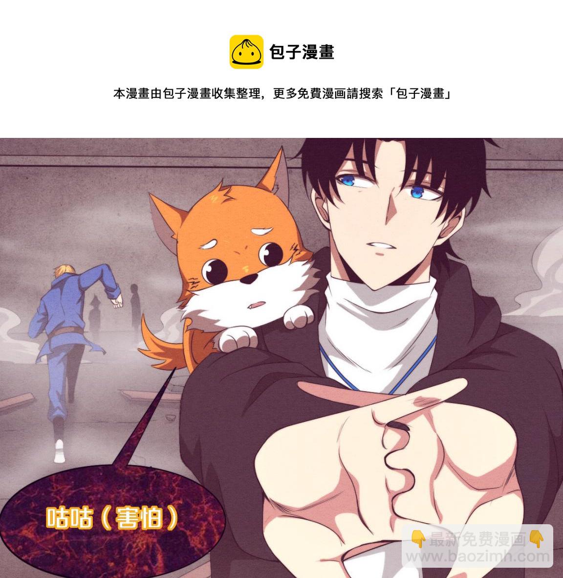 第23话 吞噬异能连续发动！20