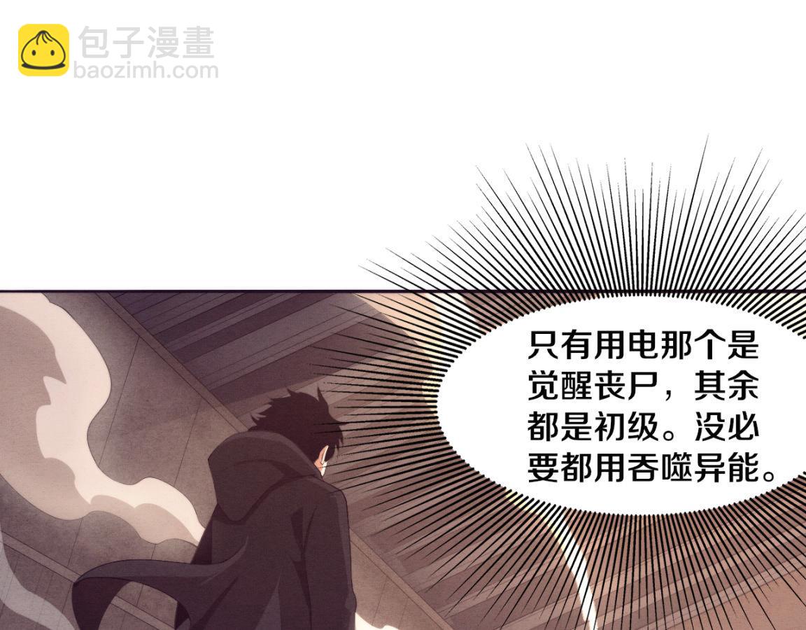 第23话 吞噬异能连续发动！22