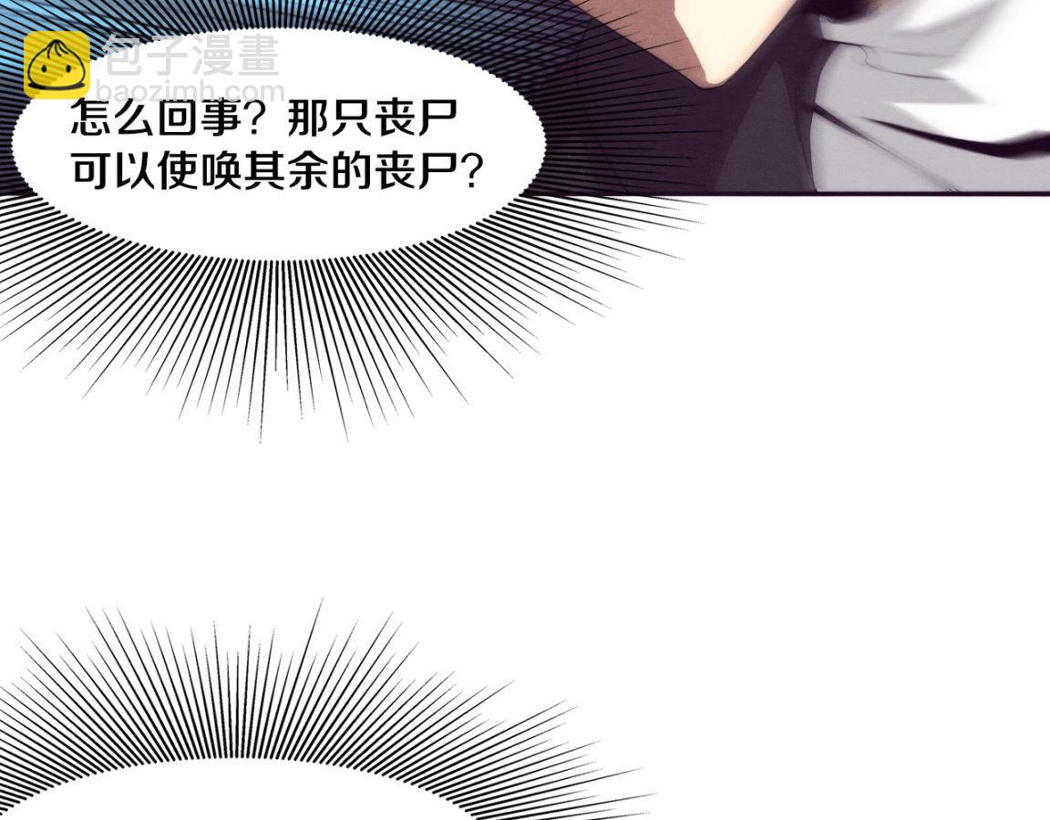 第23话 吞噬异能连续发动！28
