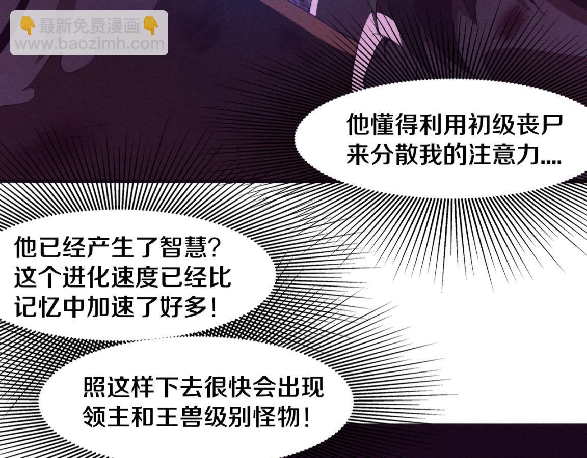第23话 吞噬异能连续发动！39
