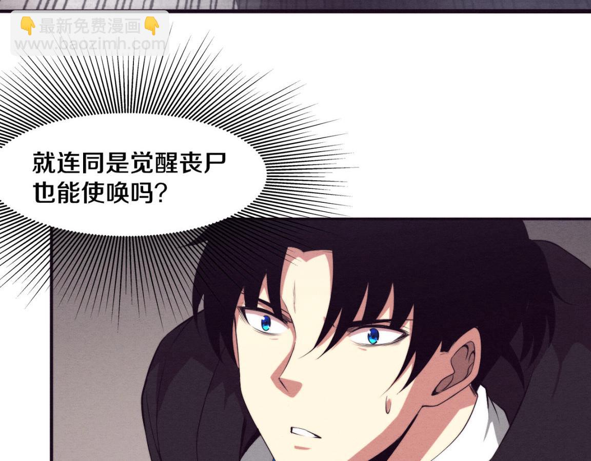 第23话 吞噬异能连续发动！89