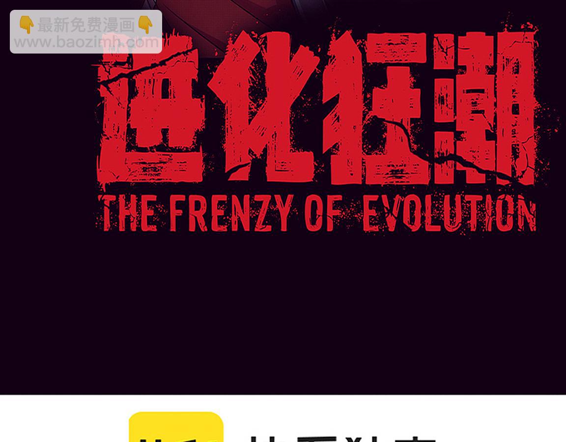 第23话 吞噬异能连续发动！9