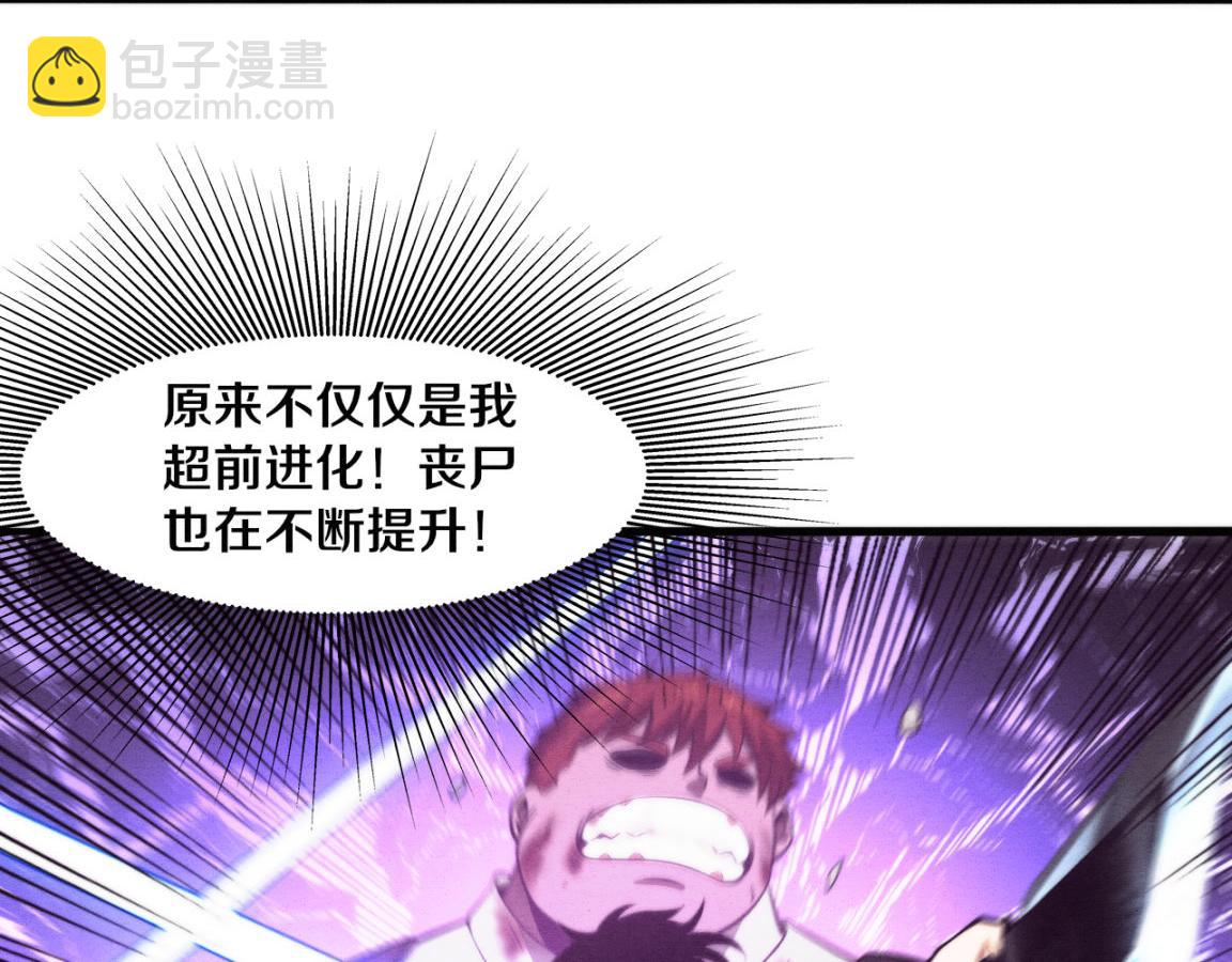 第23话 吞噬异能连续发动！99