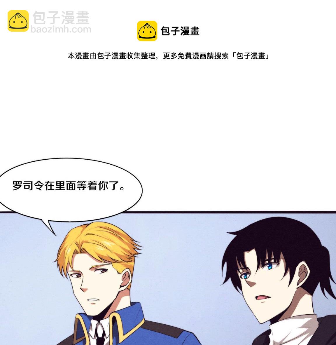 第28话 罗司令的底牌10