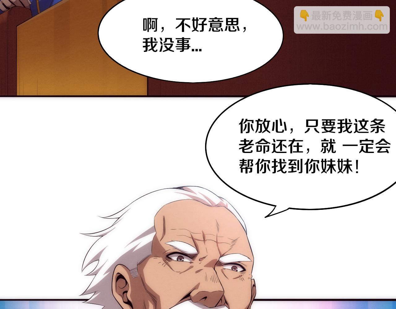 第28话 罗司令的底牌107