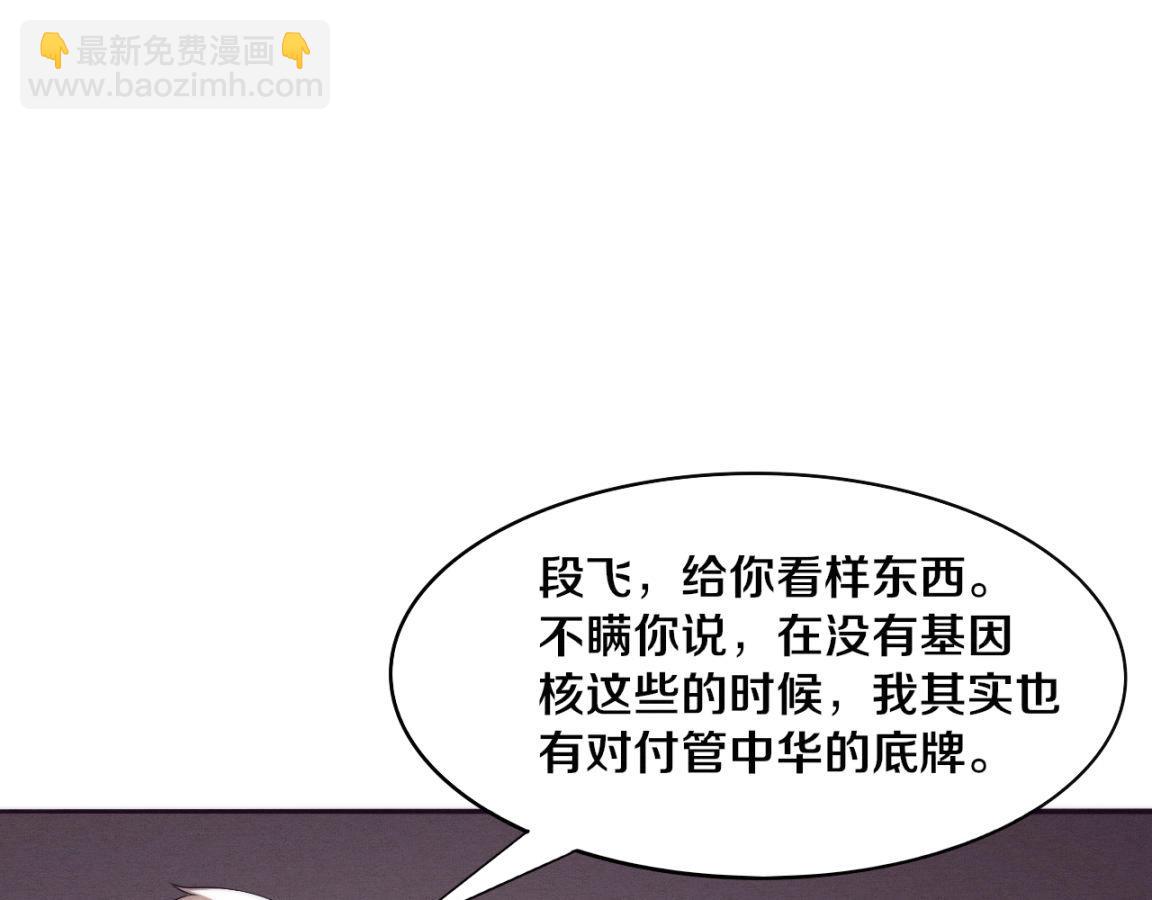 第28话 罗司令的底牌112