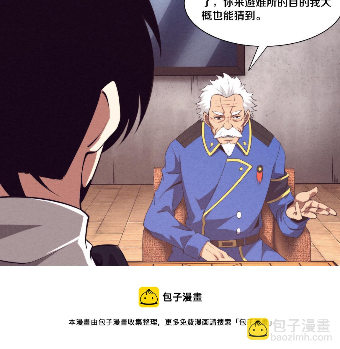 第28话 罗司令的底牌20