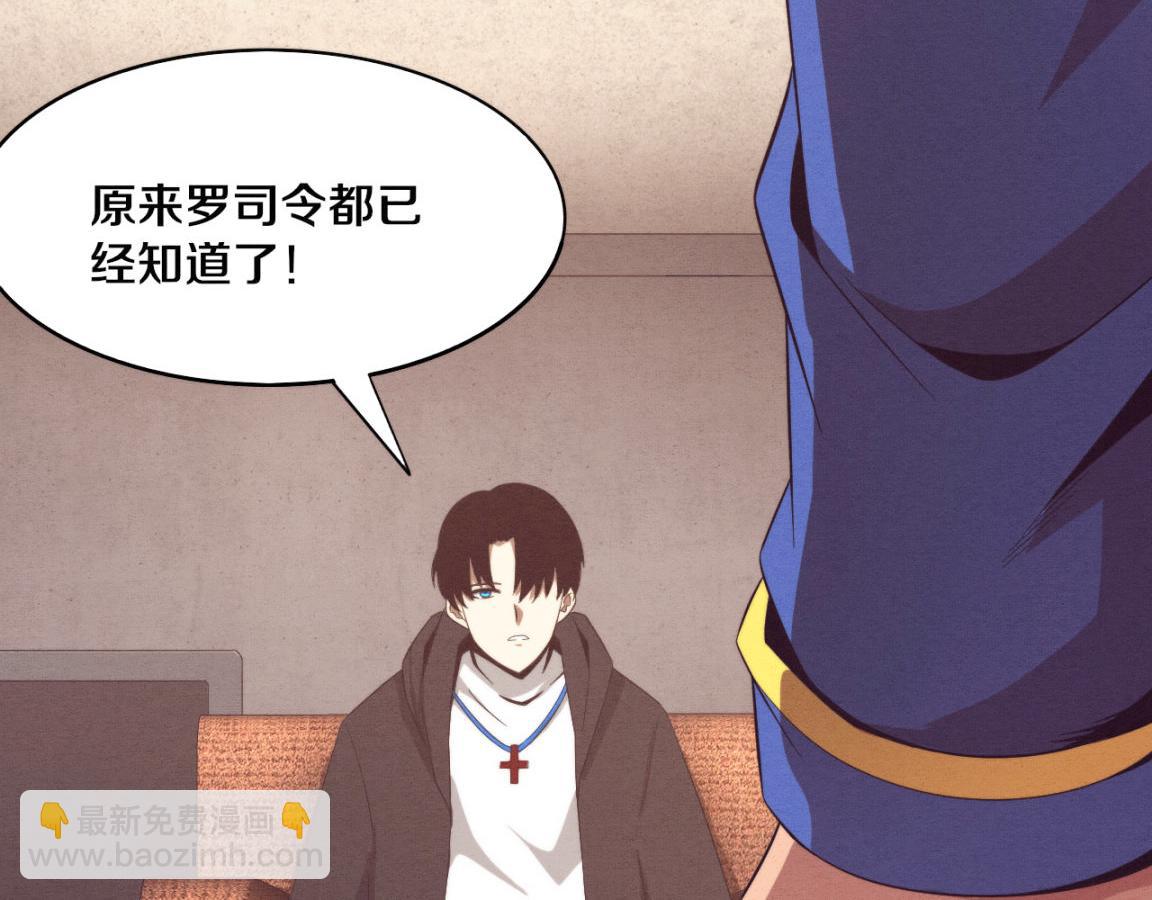 第28话 罗司令的底牌25