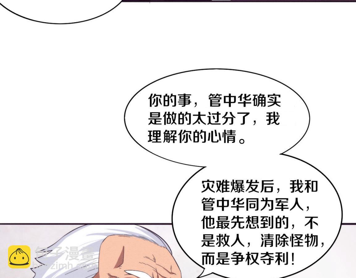 第28话 罗司令的底牌28