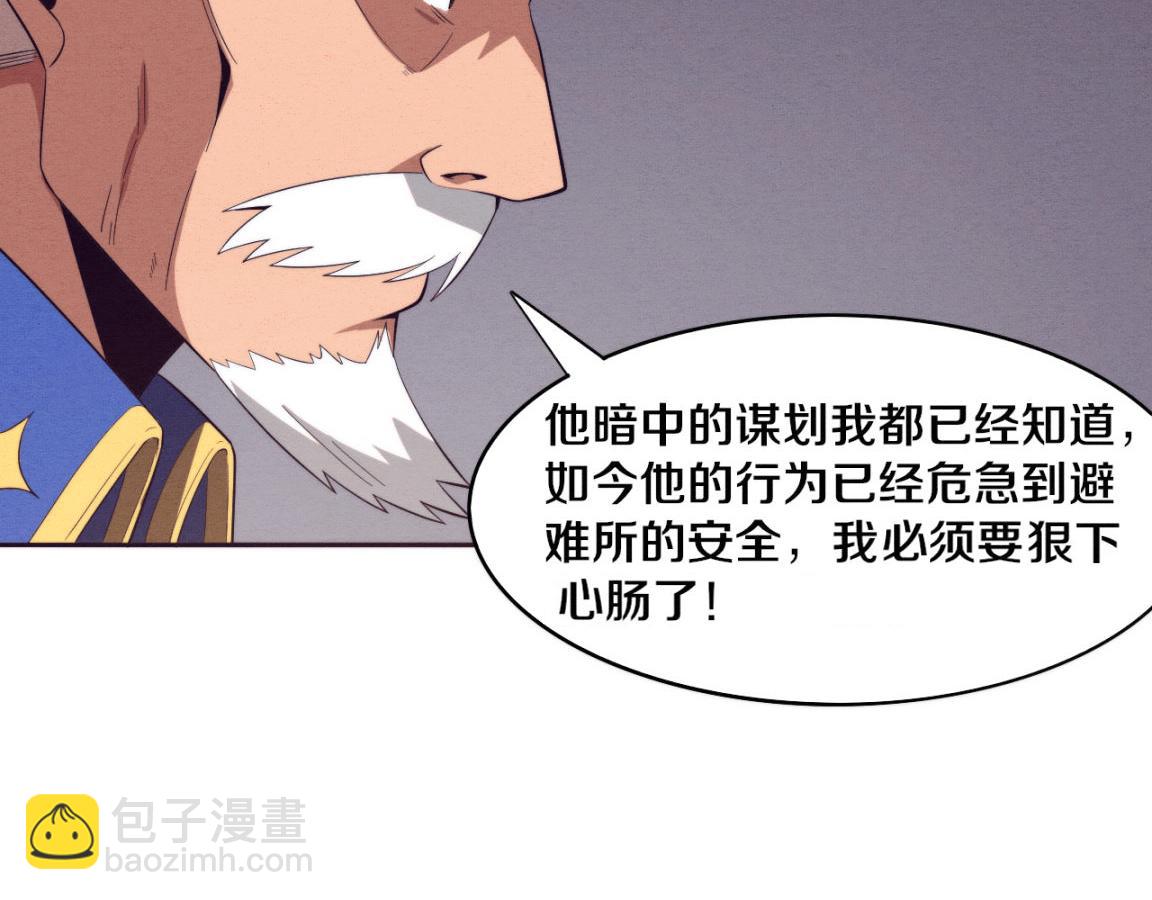 第28话 罗司令的底牌31