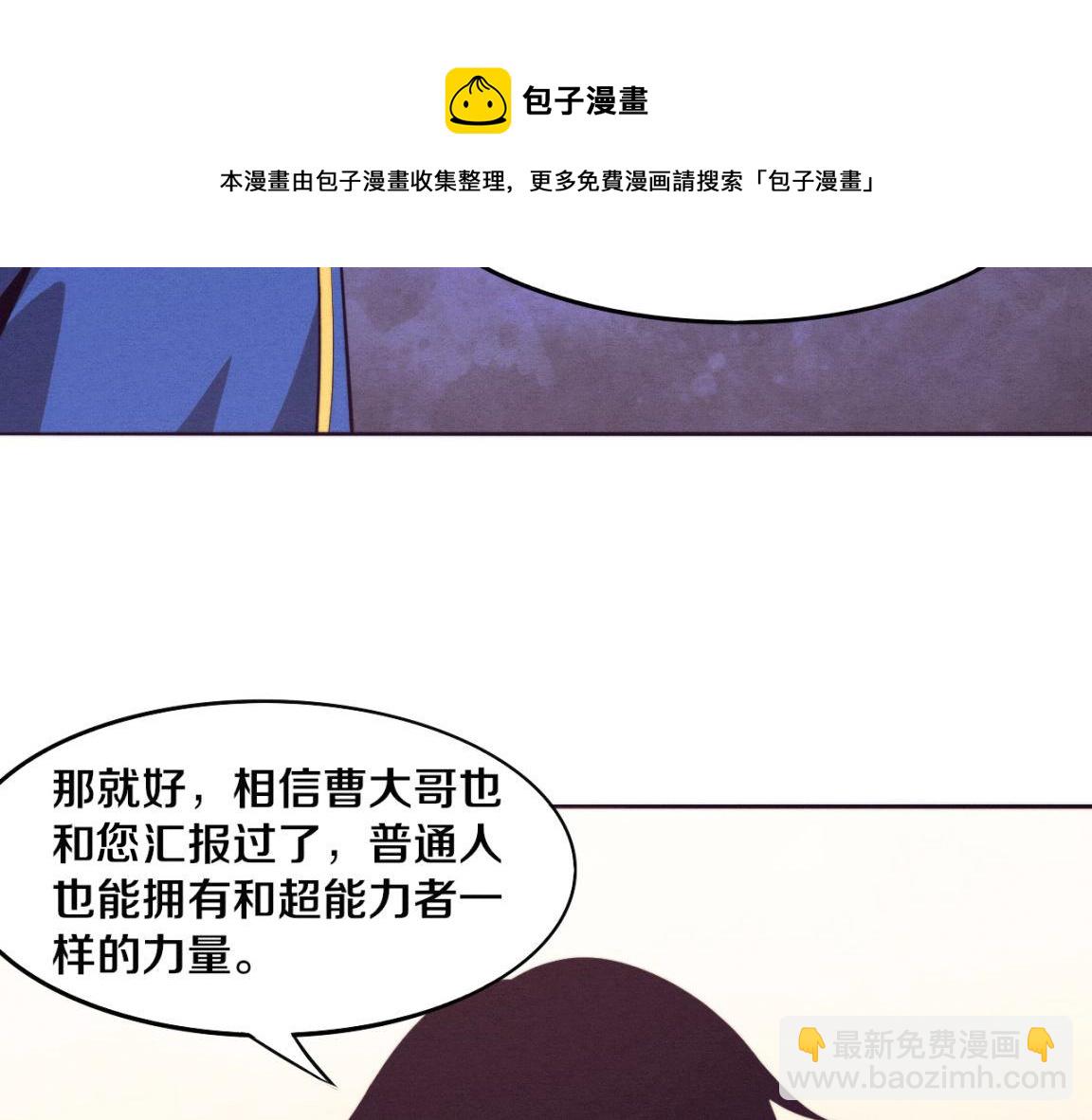 第28话 罗司令的底牌54