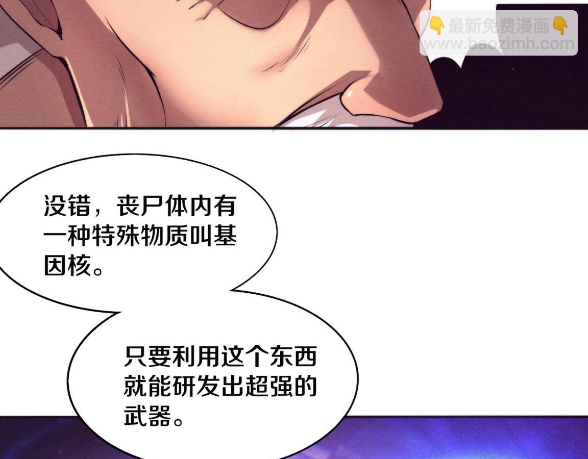 第28话 罗司令的底牌61