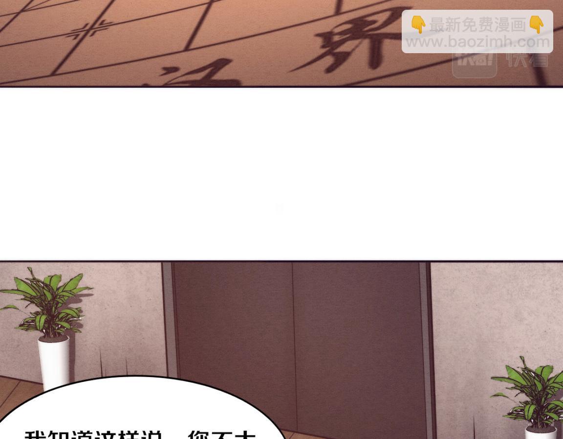 第28话 罗司令的底牌66