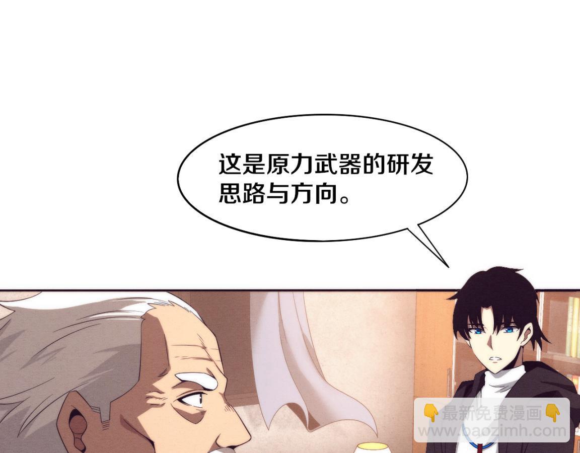 第28话 罗司令的底牌73