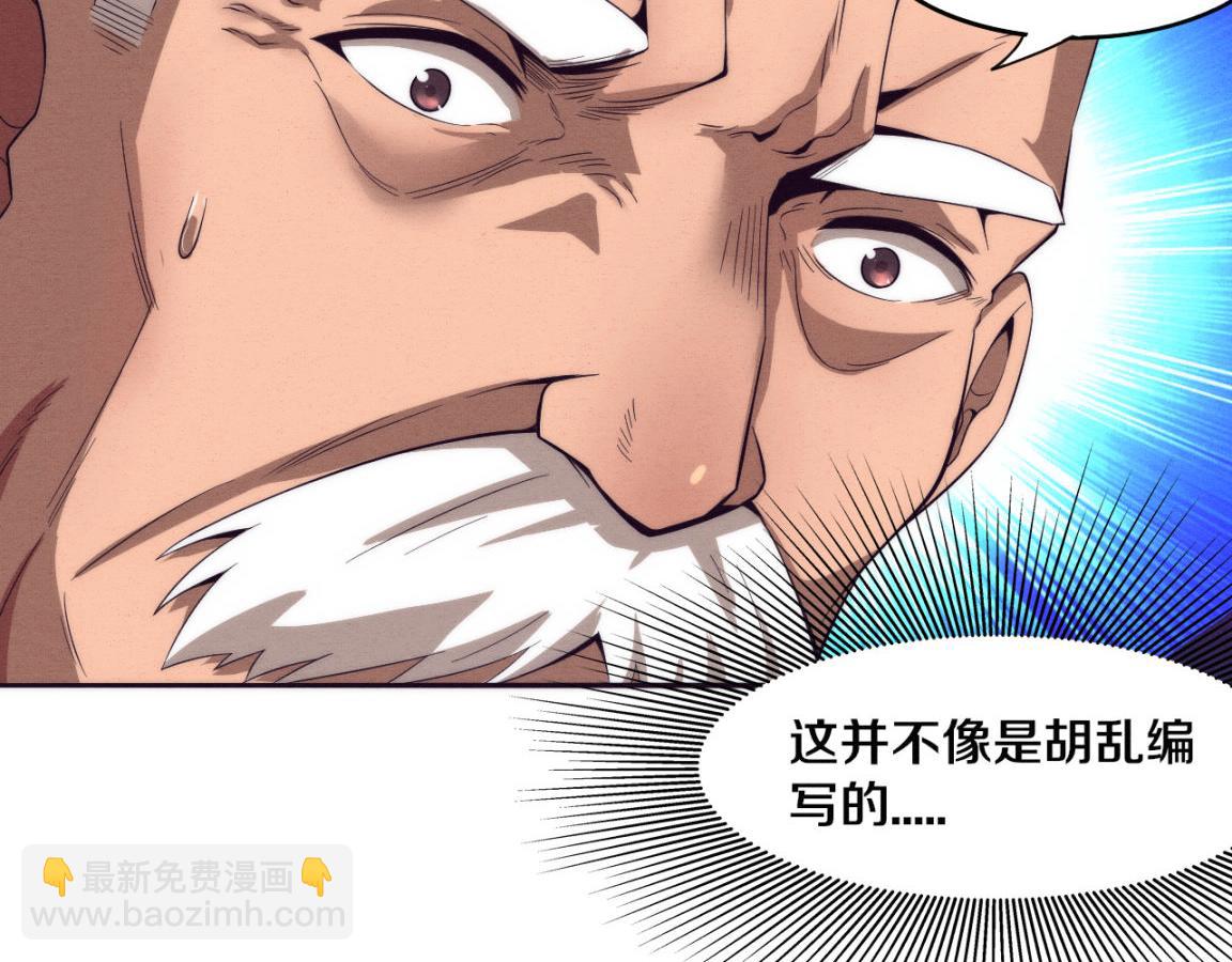 第28话 罗司令的底牌76