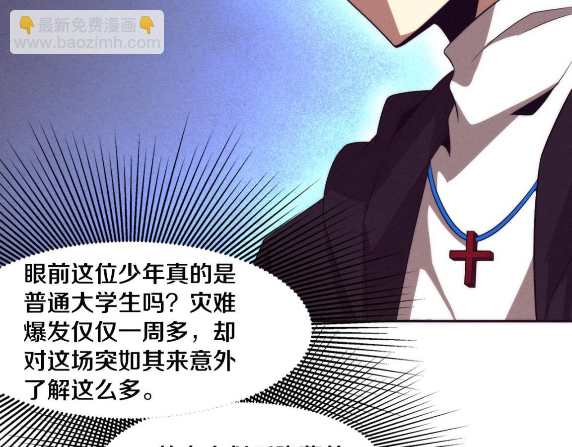 第28话 罗司令的底牌78