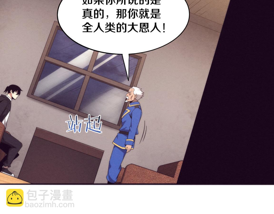 第28话 罗司令的底牌80