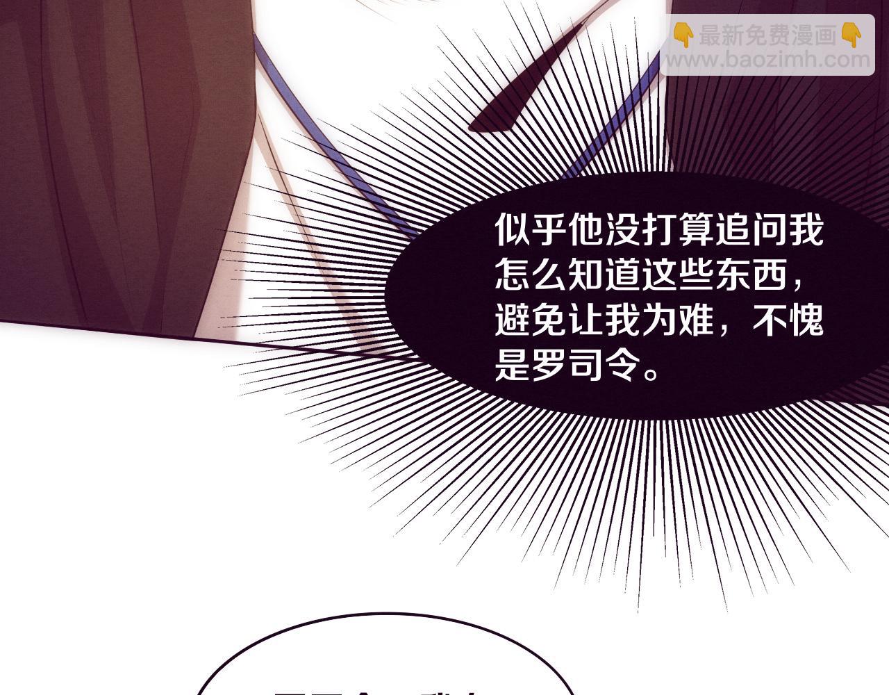 第28话 罗司令的底牌86