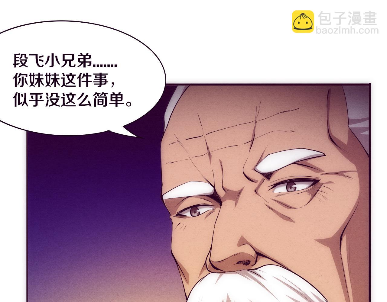 第28话 罗司令的底牌89